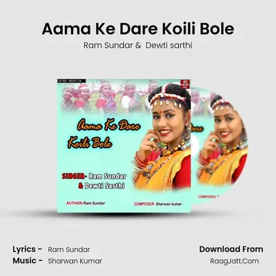 Aama Ke Dare Koili Bole MP3 Song by Ram Sundar Cover