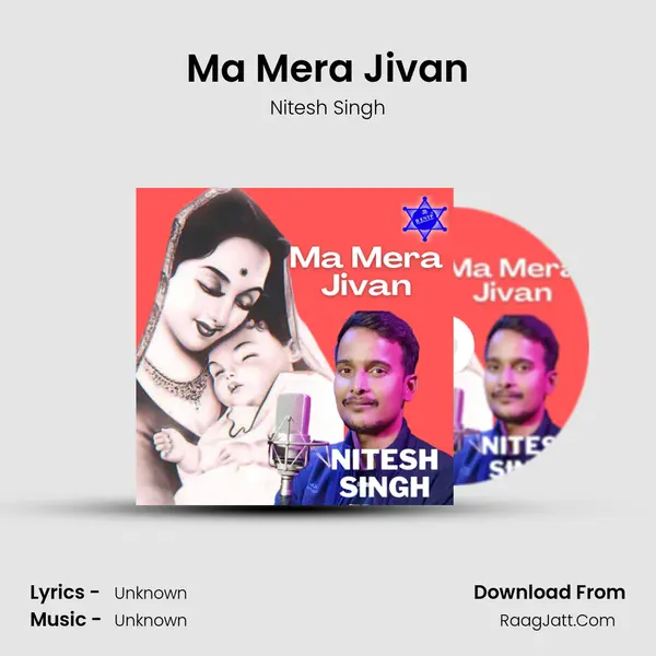 Ma Mera Jivan mp3 song
