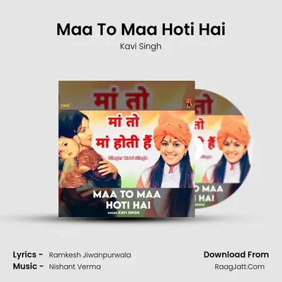 Maa To Maa Hoti Hai mp3 song
