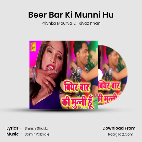 Beer Bar Ki Munni Hu mp3 song