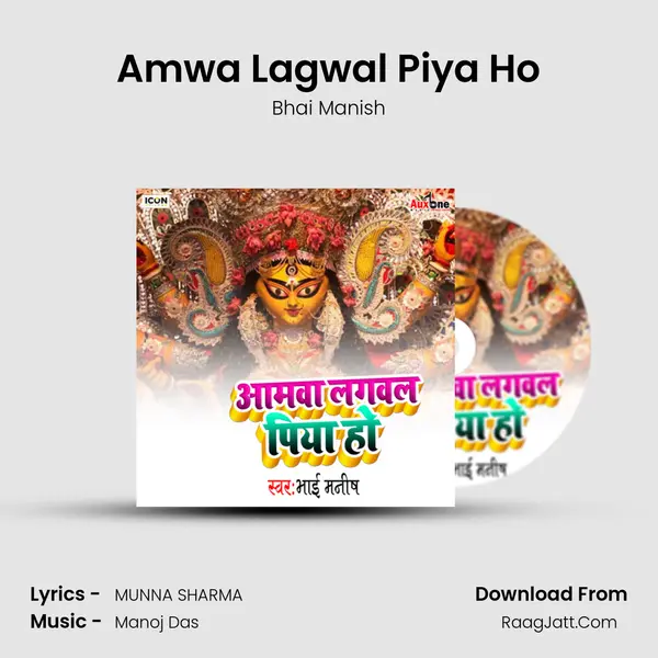 Amwa Lagwal Piya Ho - Bhai Manish