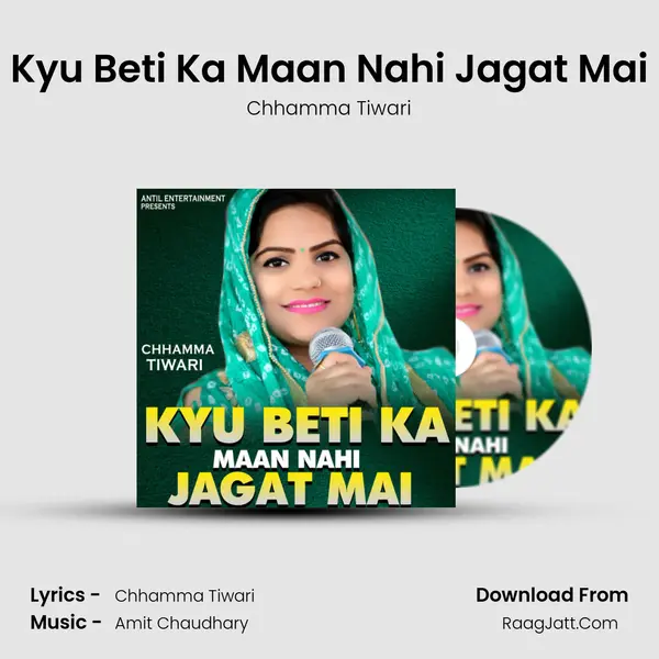 Kyu Beti Ka Maan Nahi Jagat Mai mp3 song