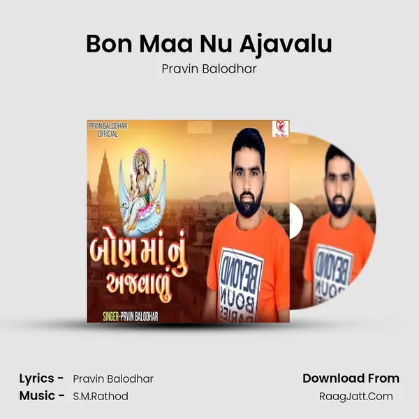 Bon Maa Nu Ajavalu mp3 song