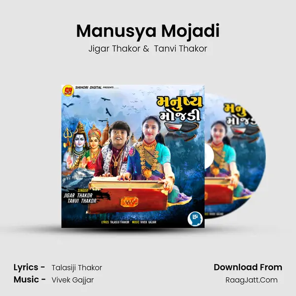 Manusya Mojadi MP3 Song by Jigar Thakor Cover