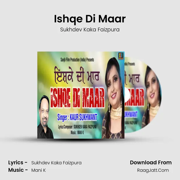 Ishqe Di Maar MP3 Song by Sukhdev Kaka Faizpura Cover
