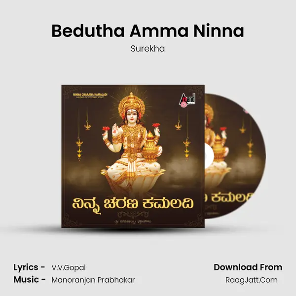 Bedutha Amma Ninna Cover
