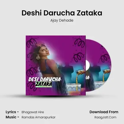 Deshi Darucha Zataka MP3 Song by Ajay Dehade Cover
