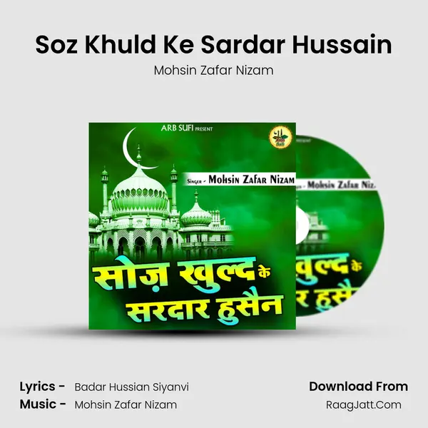 Soz Khuld Ke Sardar Hussain - Mohsin Zafar Nizam