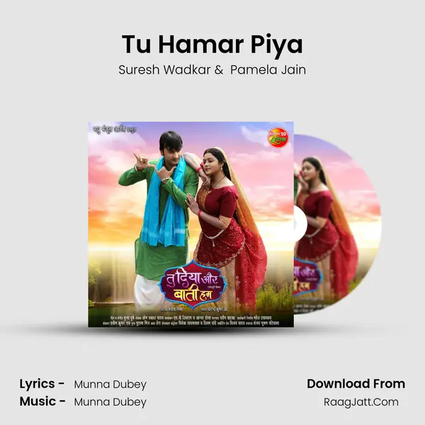 Tu Hamar Piya Cover