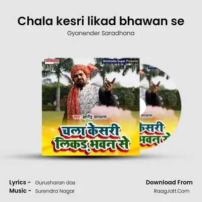 Chala kesri likad bhawan se mp3 song