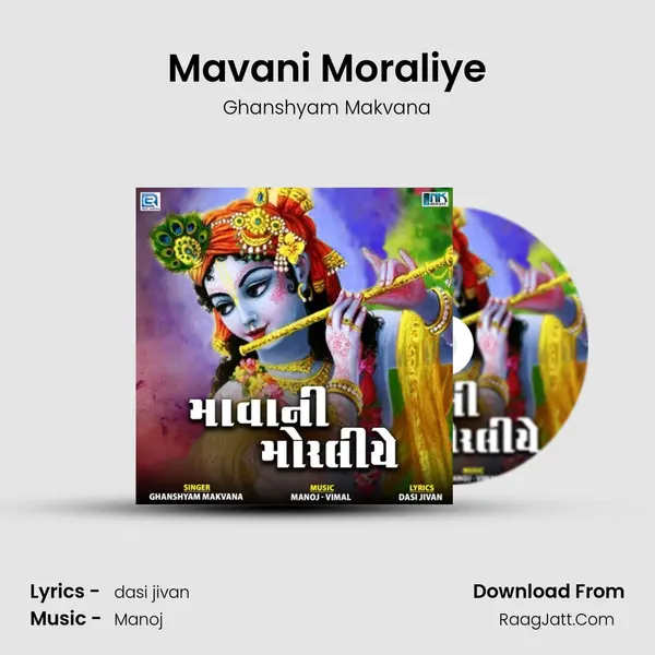 Mavani Moraliye mp3 song