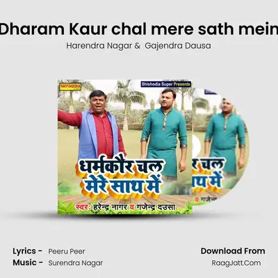Dharam Kaur chal mere sath mein MP3 Song by Harendra Nagar Cover