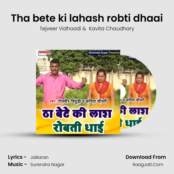 Tha bete ki lahash robti dhaai MP3 Song by Tejveer Vidhoodi Cover