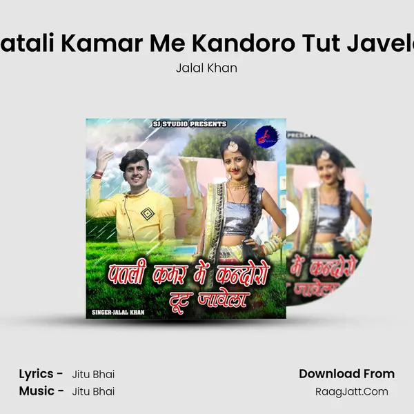 Patali Kamar Me Kandoro Tut Javela MP3 Song by Jalal Khan Cover