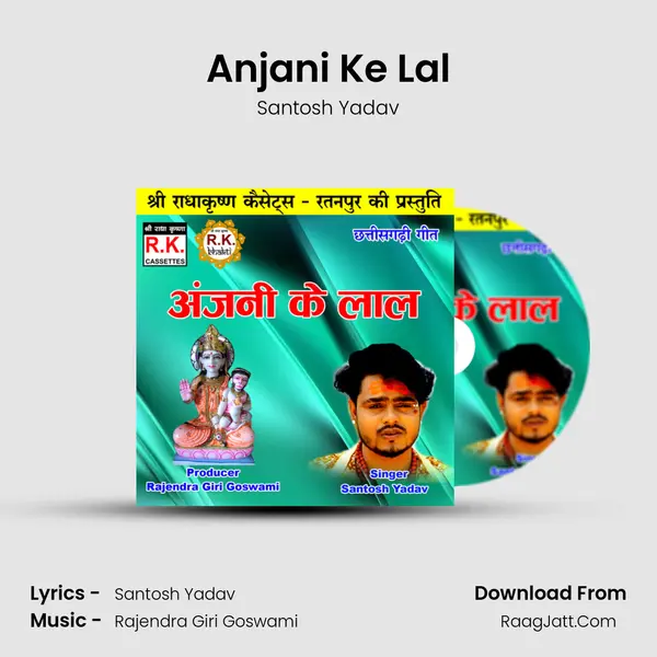 Anjani Ke Lal Cover