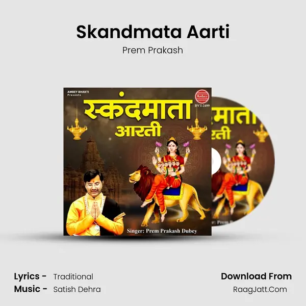 Skandmata Aarti mp3 song