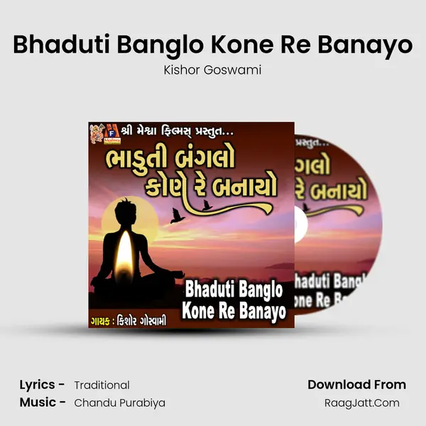 Bhaduti Banglo Kone Re Banayo mp3 song