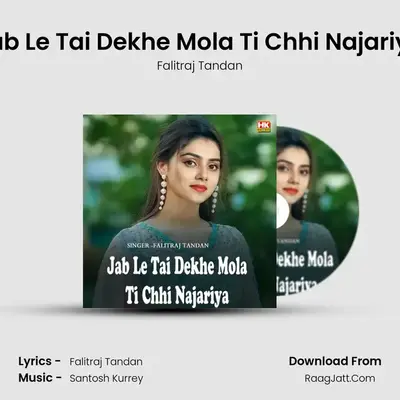 Jab Le Tai Dekhe Mola Ti Chhi Najariya MP3 Song by Falitraj Tandan Cover