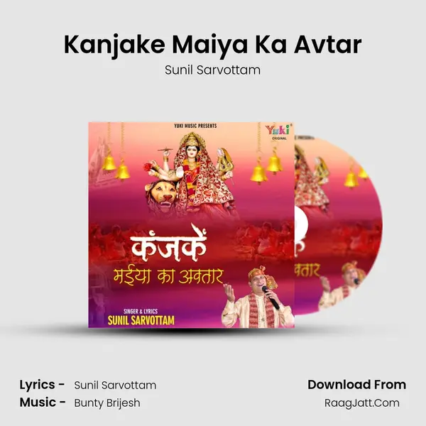 Kanjake Maiya Ka Avtar mp3 song