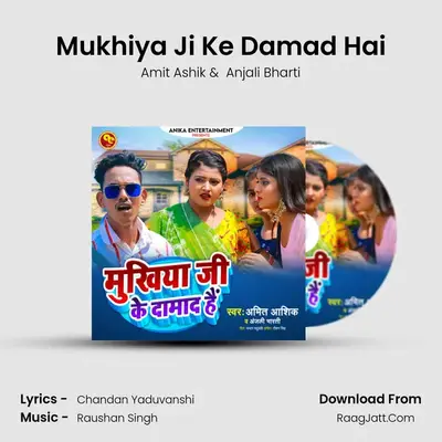 Mukhiya Ji Ke Damad Hai - Amit Ashik