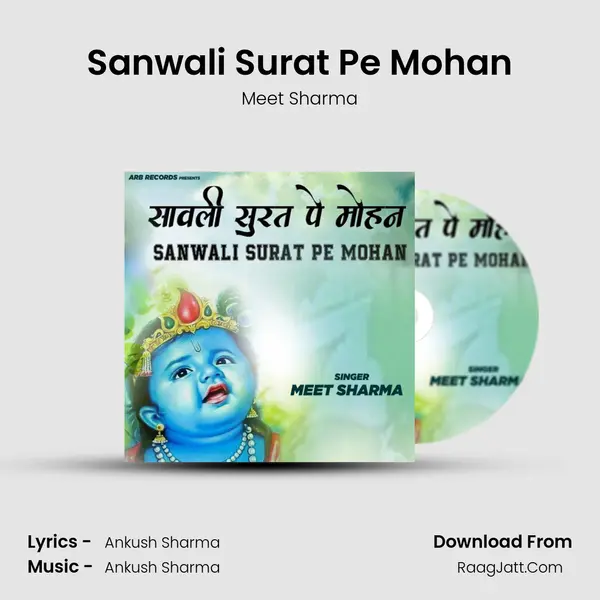 Sanwali Surat Pe Mohan mp3 song