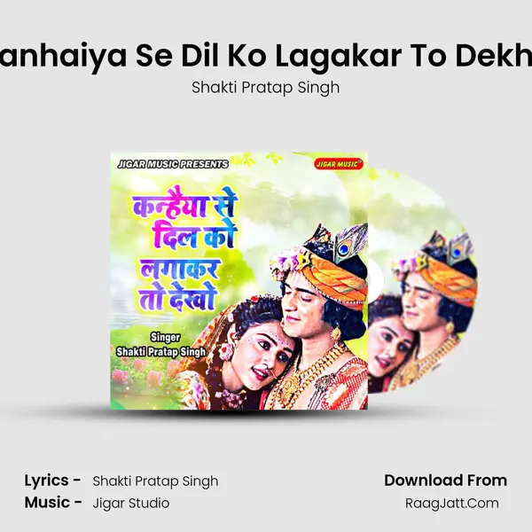 Kanhaiya Se Dil Ko Lagakar To Dekho Cover
