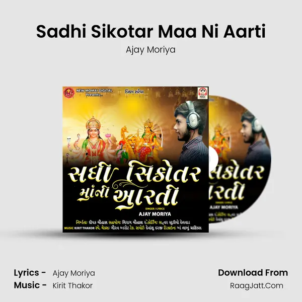 Sadhi Sikotar Maa Ni Aarti MP3 Song by Ajay Moriya Cover