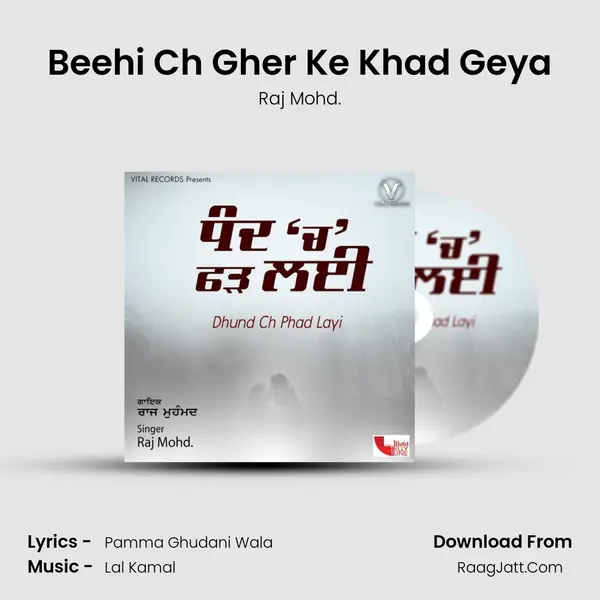 Beehi Ch Gher Ke Khad Geya mp3 song