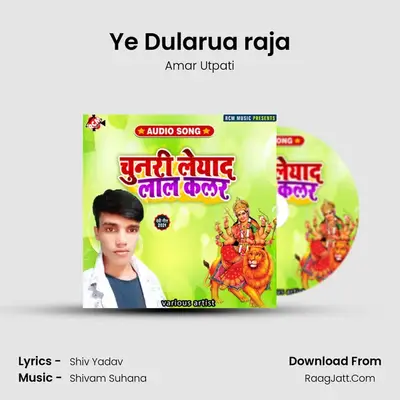 Ye Dularua raja MP3 Song by Amar Utpati Cover