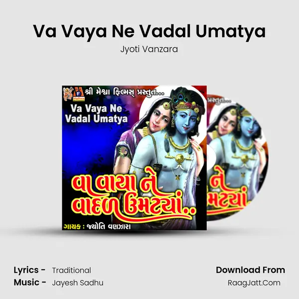 Va Vaya Ne Vadal Umatya - Jyoti Vanzara