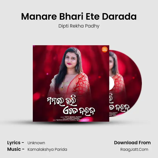 Manare Bhari Ete Darada MP3 Song by Dipti Rekha Padhy Cover