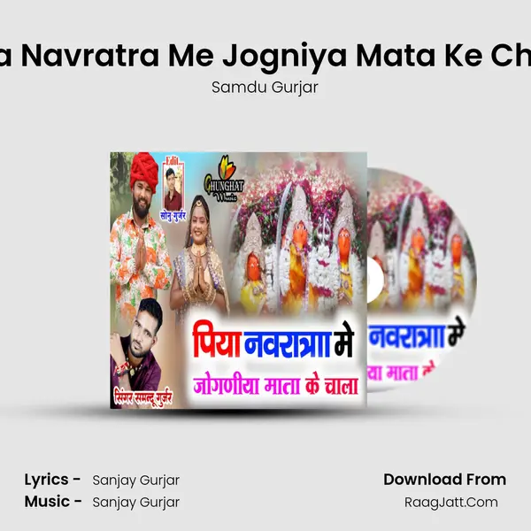 Piya Navratra Me Jogniya Mata Ke Chala mp3 song