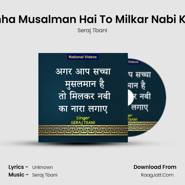 Agar Ap Sachha Musalman Hai To Milkar Nabi Ka Nra Lagaye mp3 song