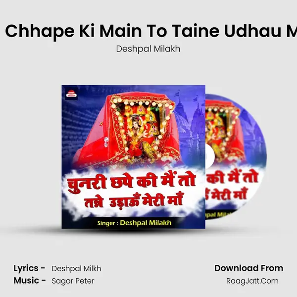 Chunari Chhape Ki Main To Taine Udhau Meri Maa mp3 song