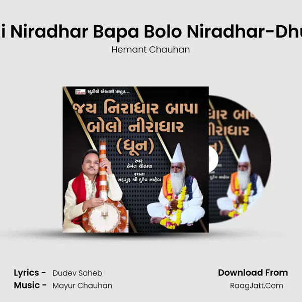 Jai Niradhar Bapa Bolo Niradhar-Dhun mp3 song