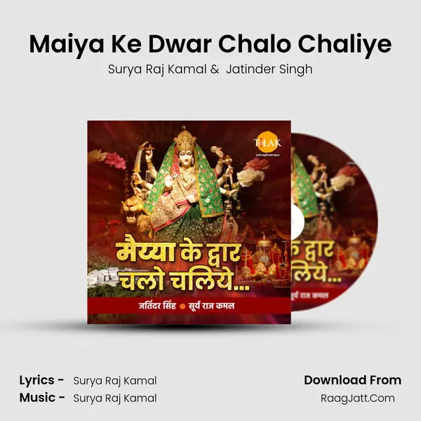 Maiya Ke Dwar Chalo Chaliye MP3 Song by Surya Raj Kamal Cover