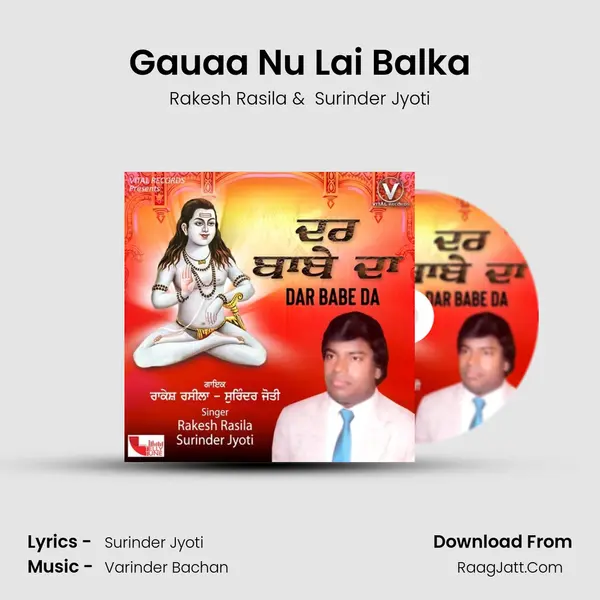 Gauaa Nu Lai Balka Cover