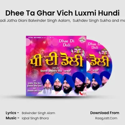 Dhee Ta Ghar Vich Luxmi Hundi mp3 song