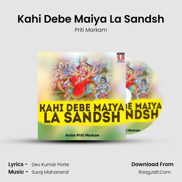 Kahi Debe Maiya La Sandsh mp3 song