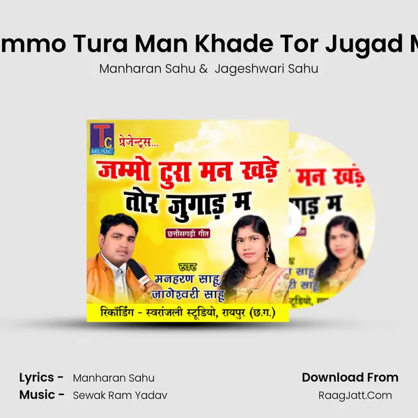 Jammo Tura Man Khade Tor Jugad Ma MP3 Song by Manharan Sahu Cover