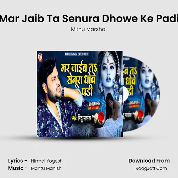 Mar Jaib Ta Senura Dhowe Ke Padi - Mithu Marshal