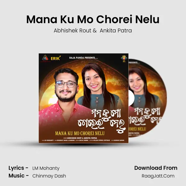 Mana Ku Mo Chorei Nelu mp3 song