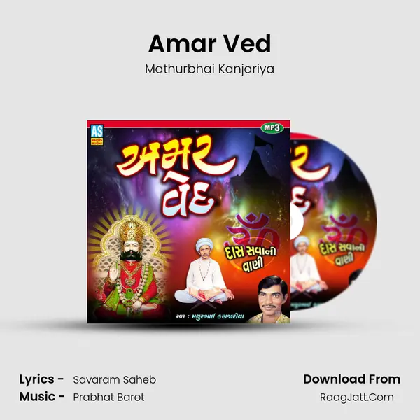 Amar Ved - Mathurbhai Kanjariya