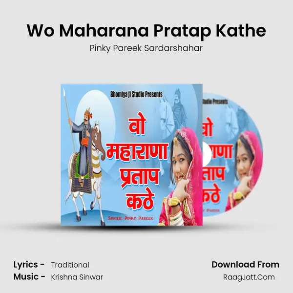 Wo Maharana Pratap Kathe - Pinky Pareek Sardarshahar
