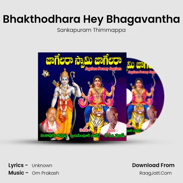 Bhakthodhara Hey Bhagavantha MP3 Song by Sankapuram Thimmappa Cover