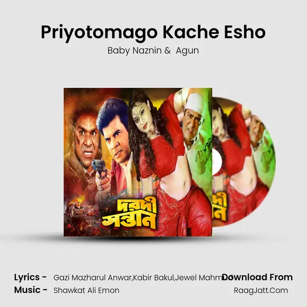 Priyotomago Kache Esho MP3 Song by Baby Naznin Cover