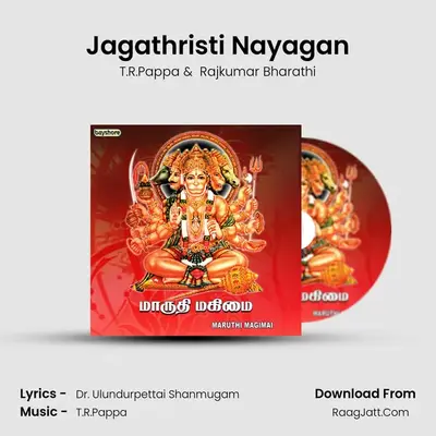 Jagathristi Nayagan MP3 Song by T.R.Pappa Cover