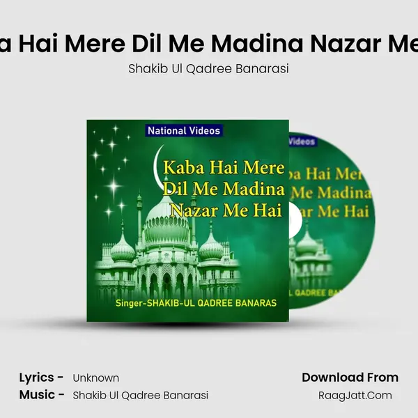 Kaba Hai Mere Dil Me Madina Nazar Me Hai - Shakib Ul Qadree Banarasi