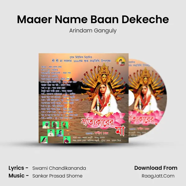 Maaer Name Baan Dekeche MP3 Song by Arindam Ganguly Cover