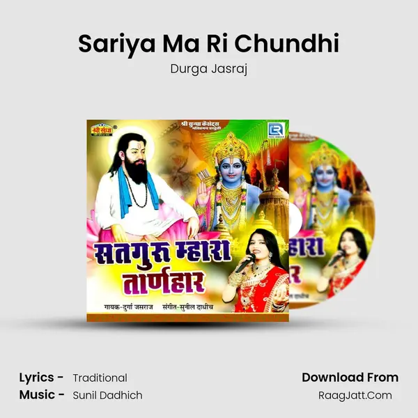 Sariya Ma Ri Chundhi MP3 Song by Durga Jasraj Cover